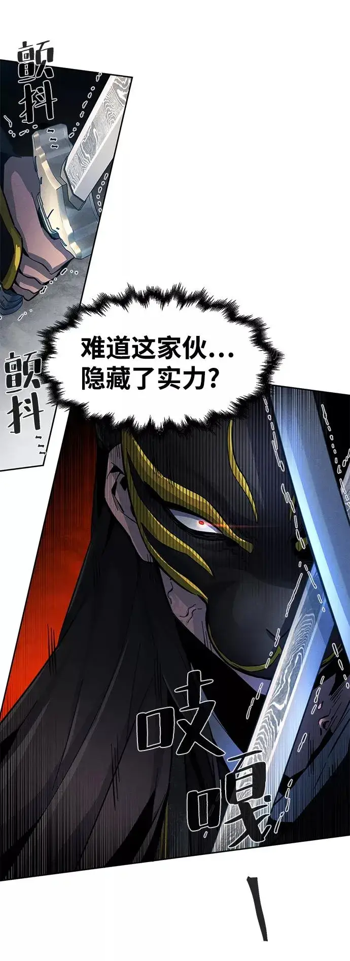 漫画《狂魔重生》第21话第44张图