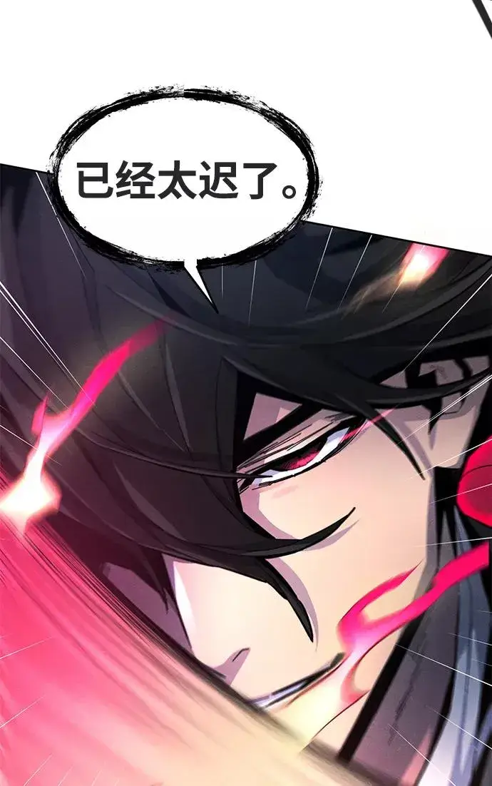 漫画《狂魔重生》第21话第48张图