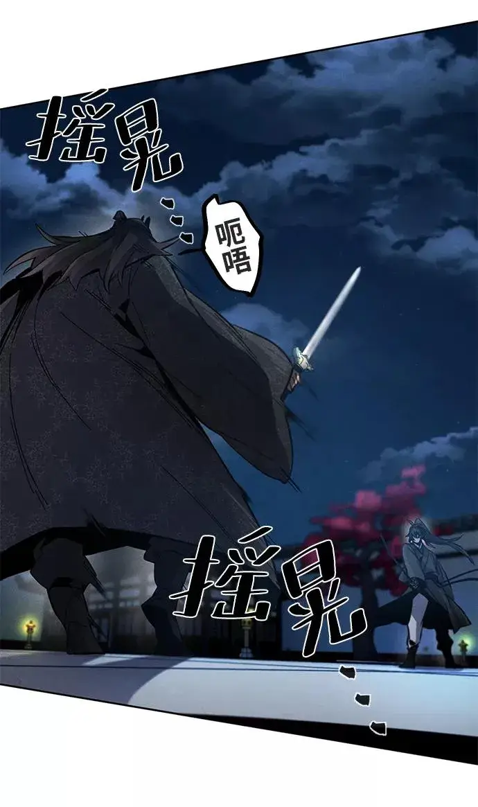 漫画《狂魔重生》第21话第51张图