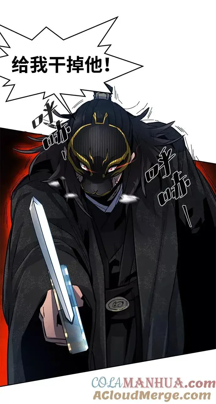 漫画《狂魔重生》第21话第52张图