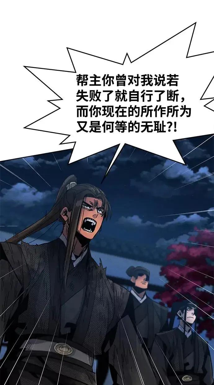 漫画《狂魔重生》第21话第53张图