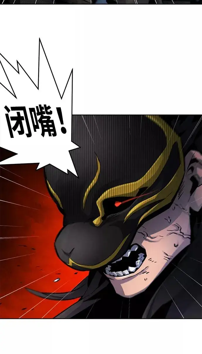 漫画《狂魔重生》第21话第54张图