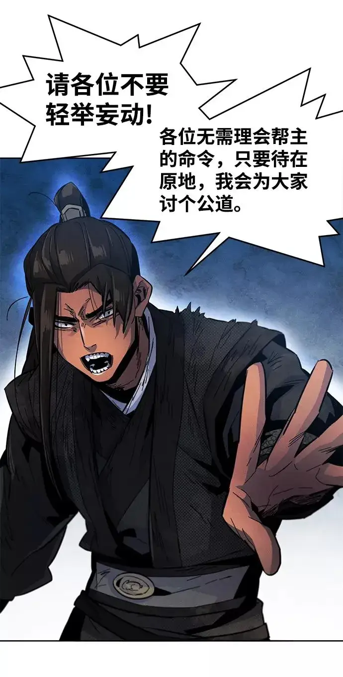 漫画《狂魔重生》第21话第56张图