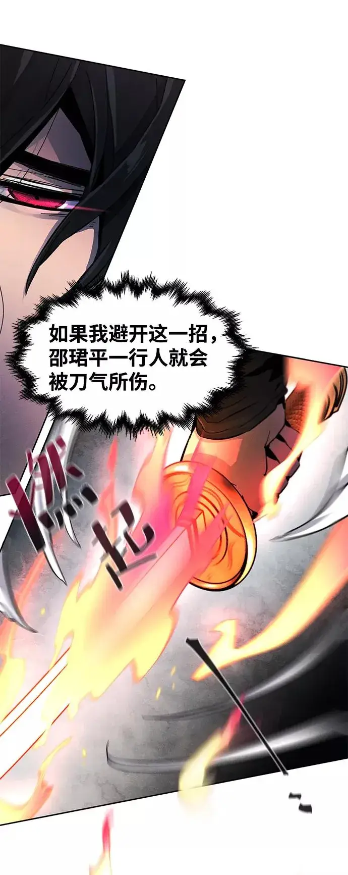 漫画《狂魔重生》第21话第69张图