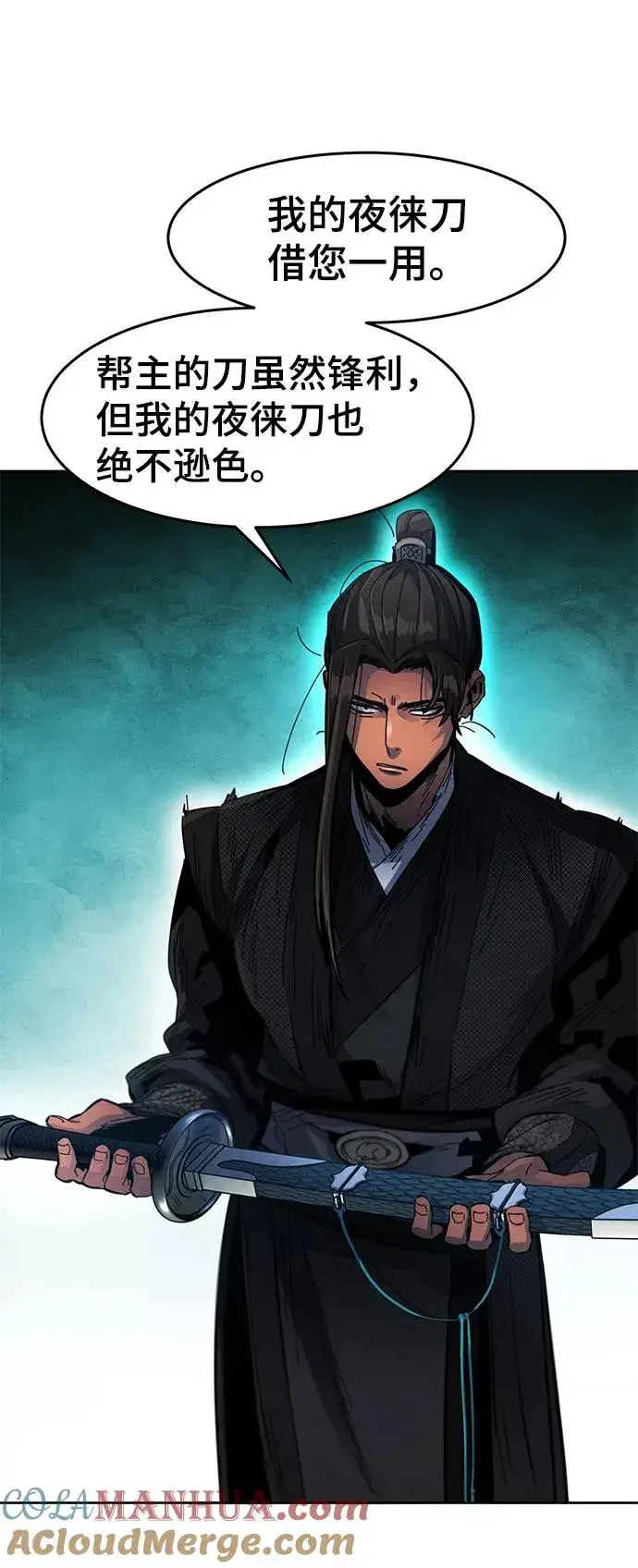漫画《狂魔重生》第21话第7张图