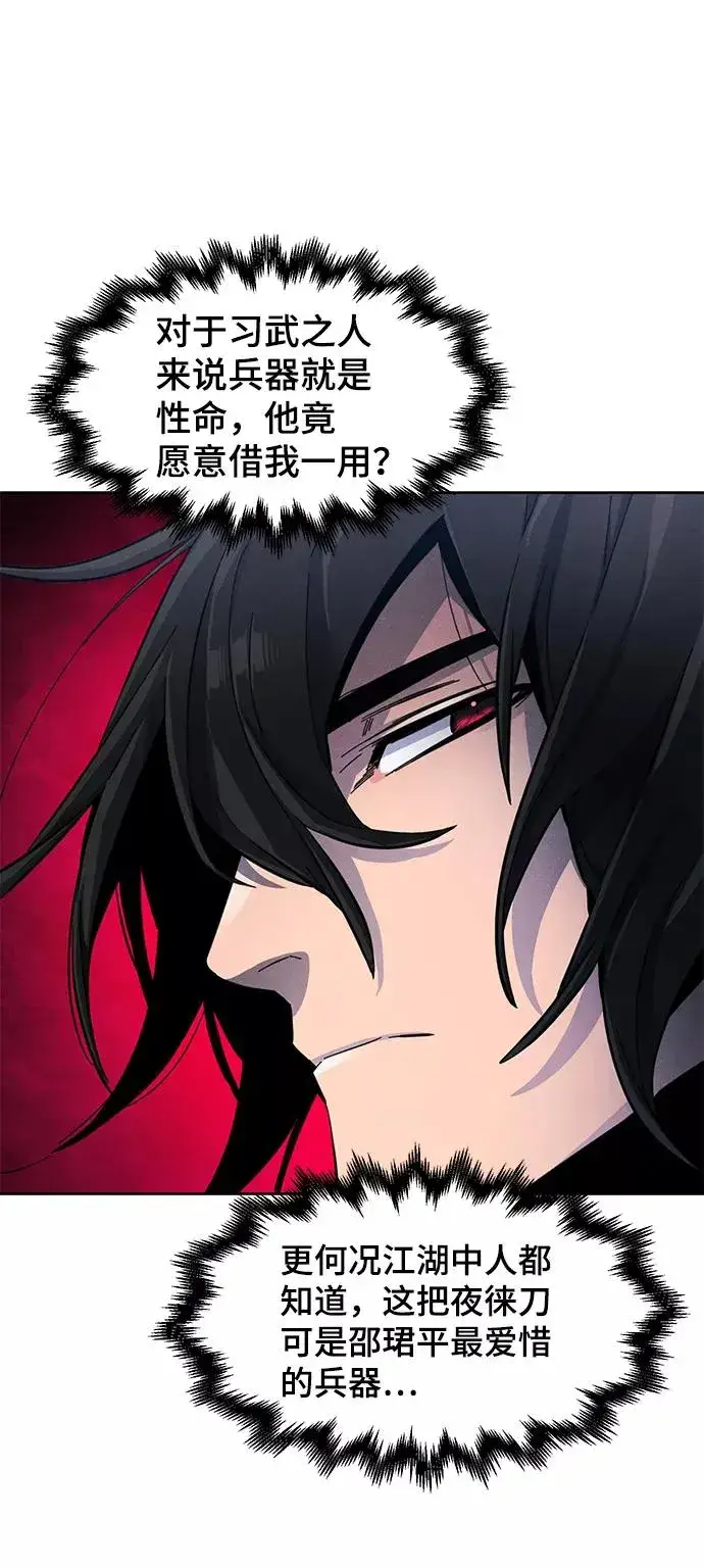 漫画《狂魔重生》第21话第8张图