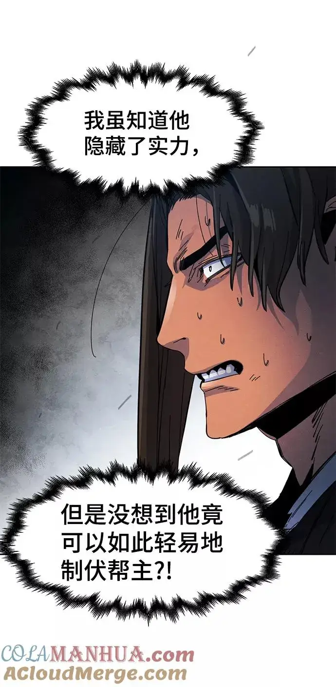漫画《狂魔重生》第21话第82张图
