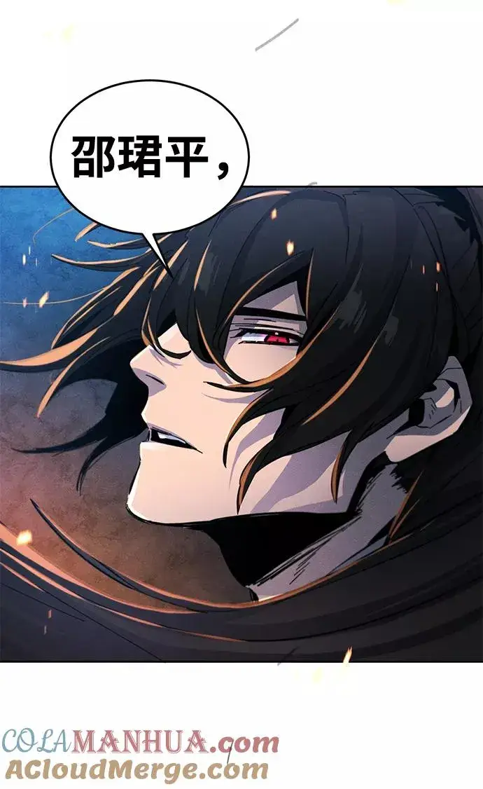 漫画《狂魔重生》第21话第85张图