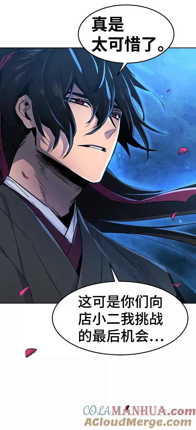 漫画《狂魔重生》第22话第10张图