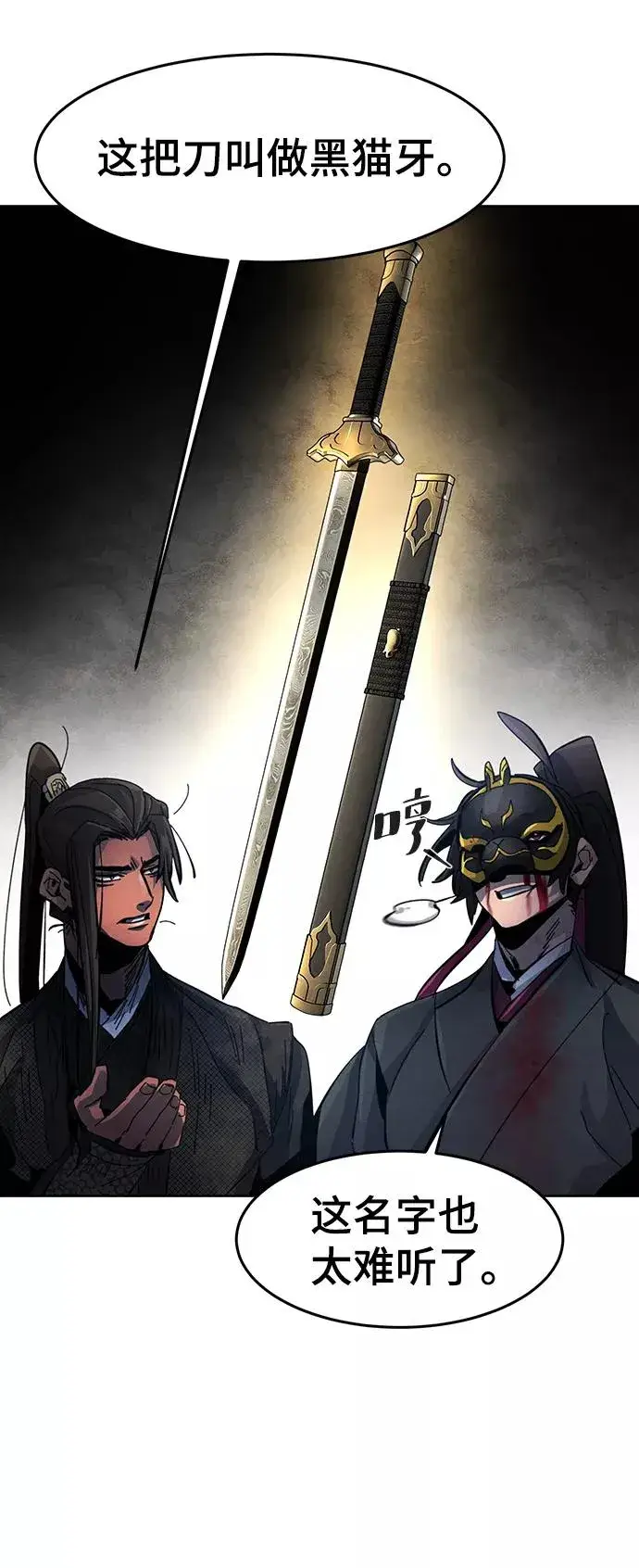 漫画《狂魔重生》第22话第20张图