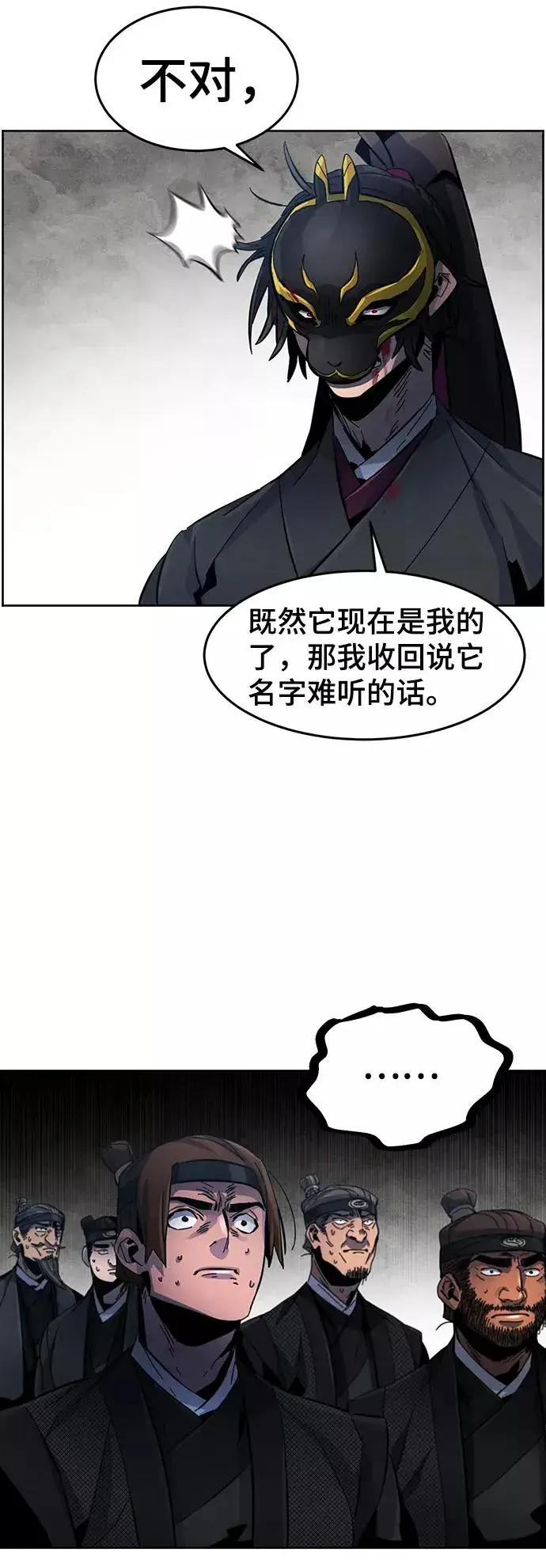 漫画《狂魔重生》第22话第21张图