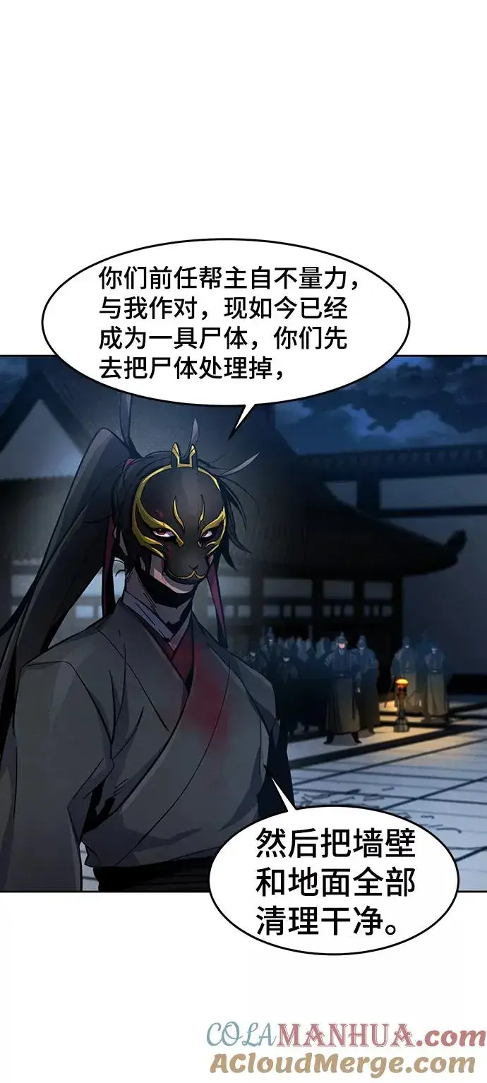 漫画《狂魔重生》第22话第22张图