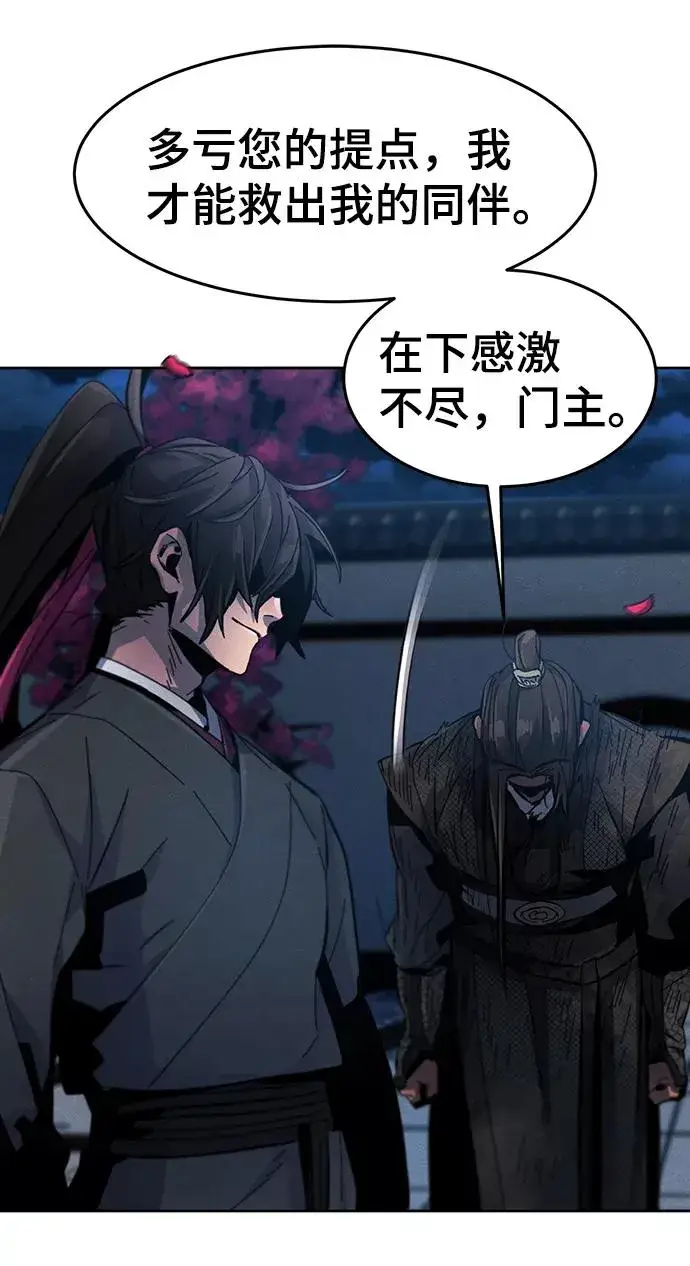 漫画《狂魔重生》第22话第3张图