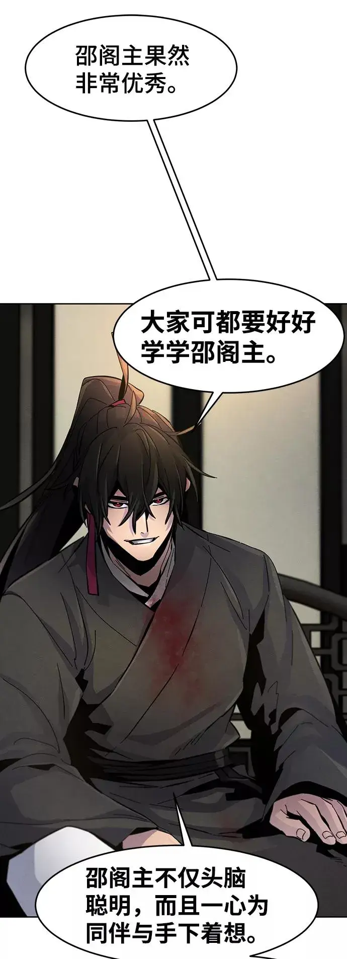 漫画《狂魔重生》第22话第41张图