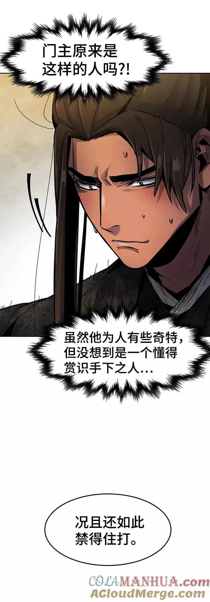 漫画《狂魔重生》第22话第43张图