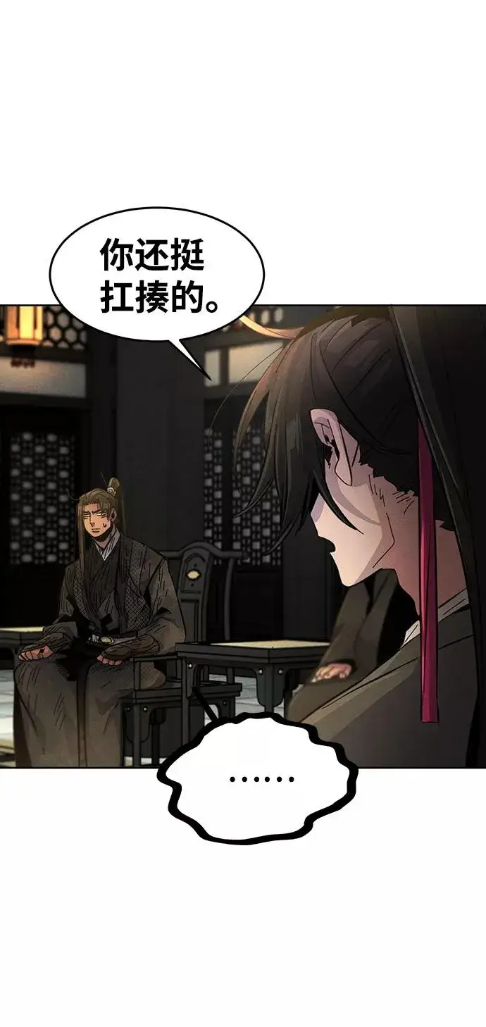 漫画《狂魔重生》第22话第44张图