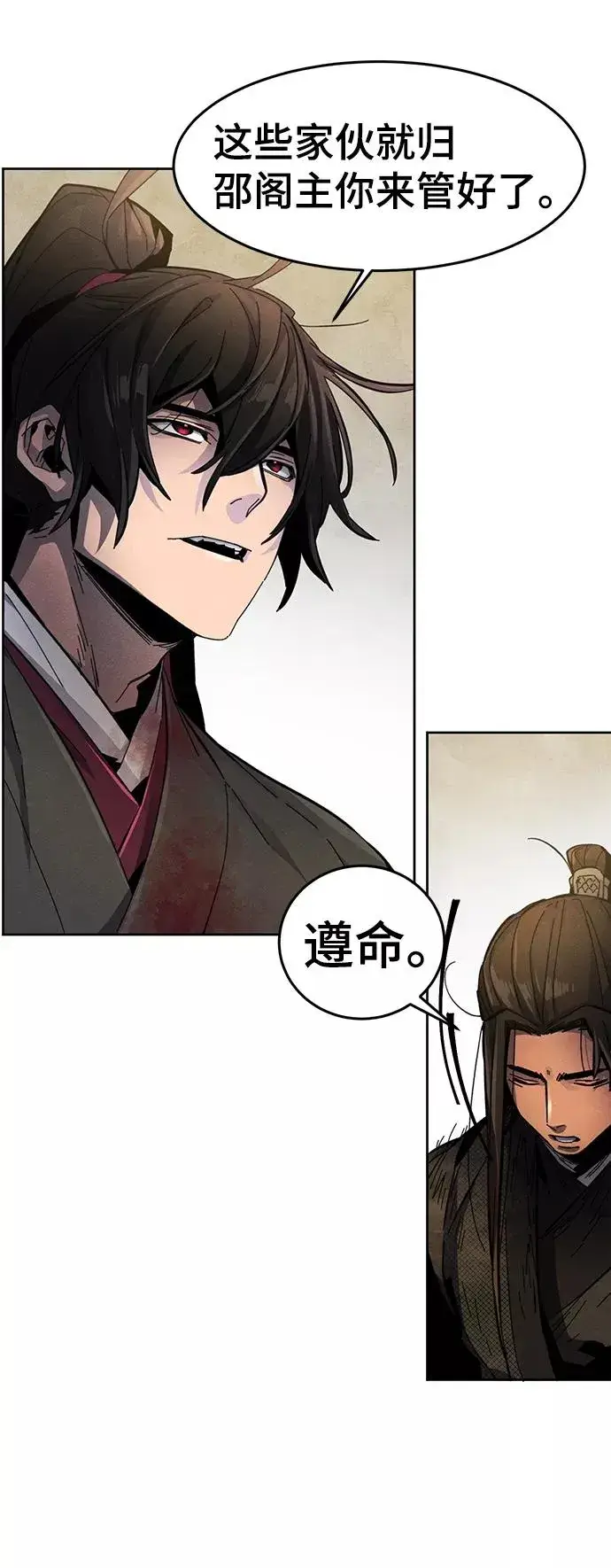 漫画《狂魔重生》第22话第45张图