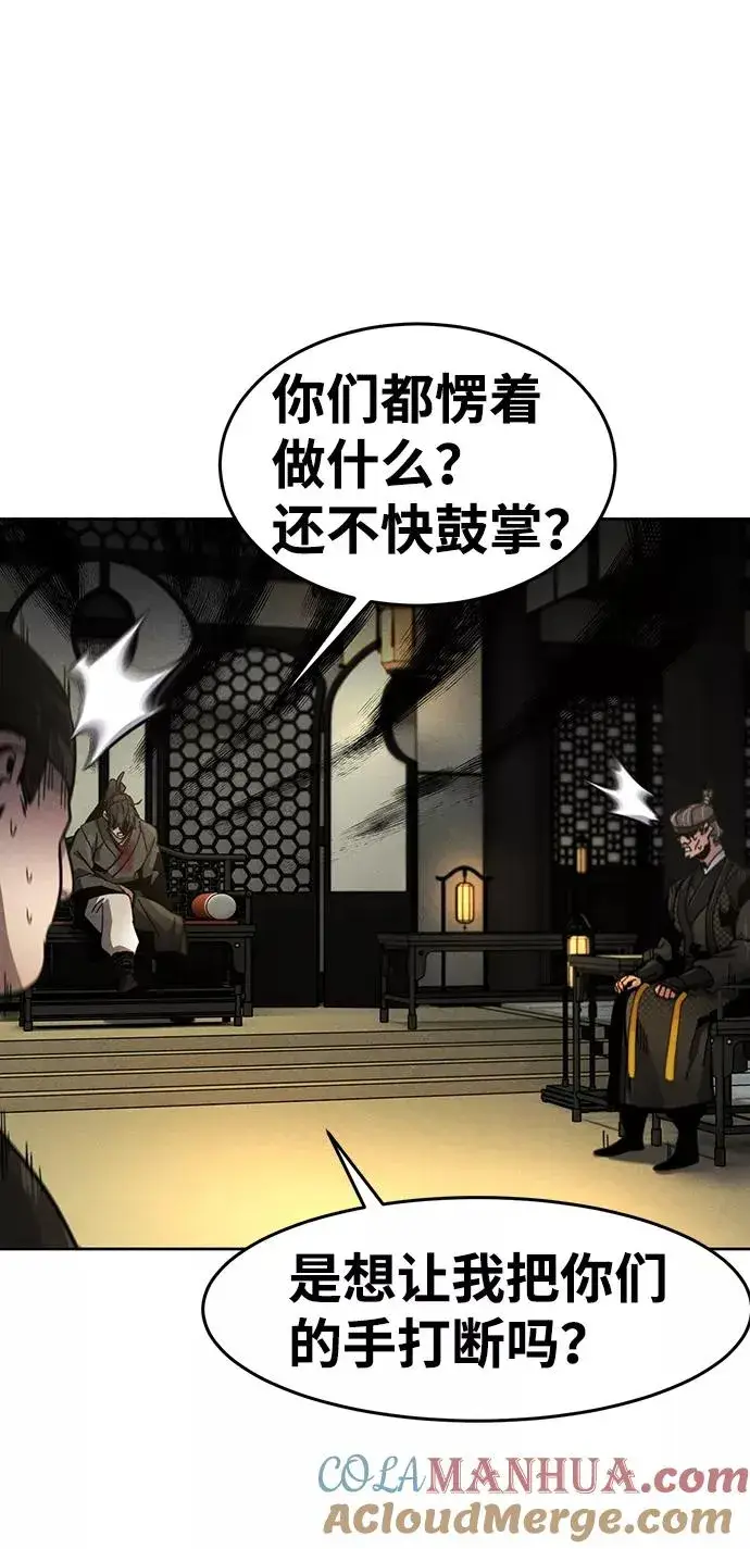 漫画《狂魔重生》第22话第49张图
