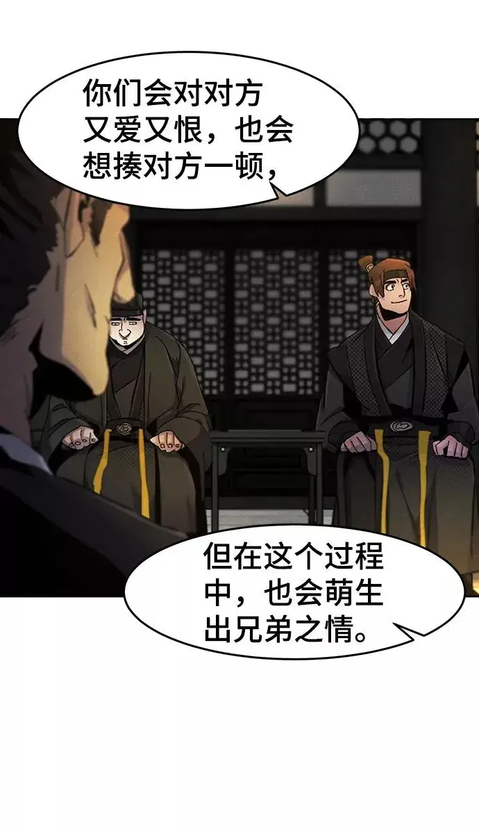 漫画《狂魔重生》第22话第53张图