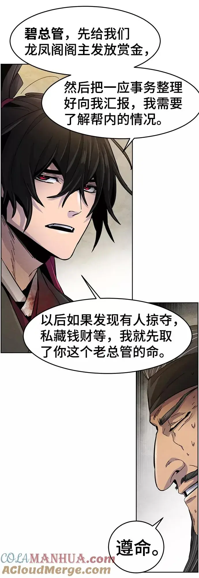 漫画《狂魔重生》第22话第61张图