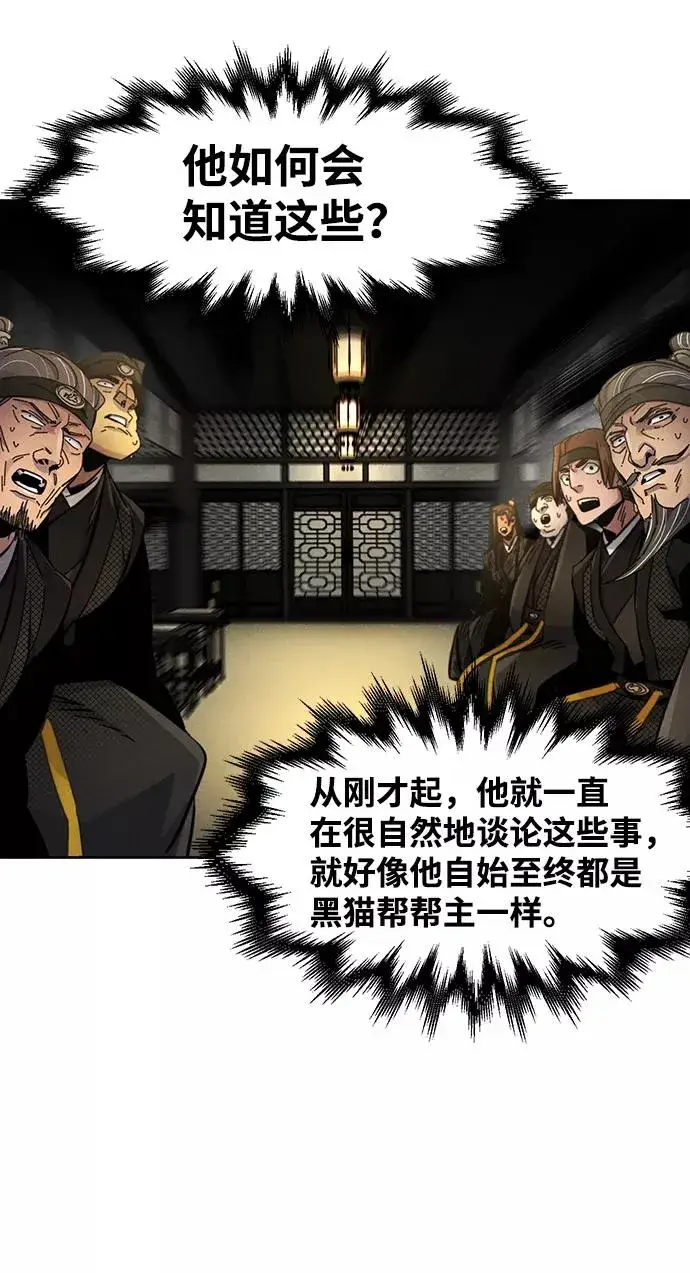 漫画《狂魔重生》第22话第63张图