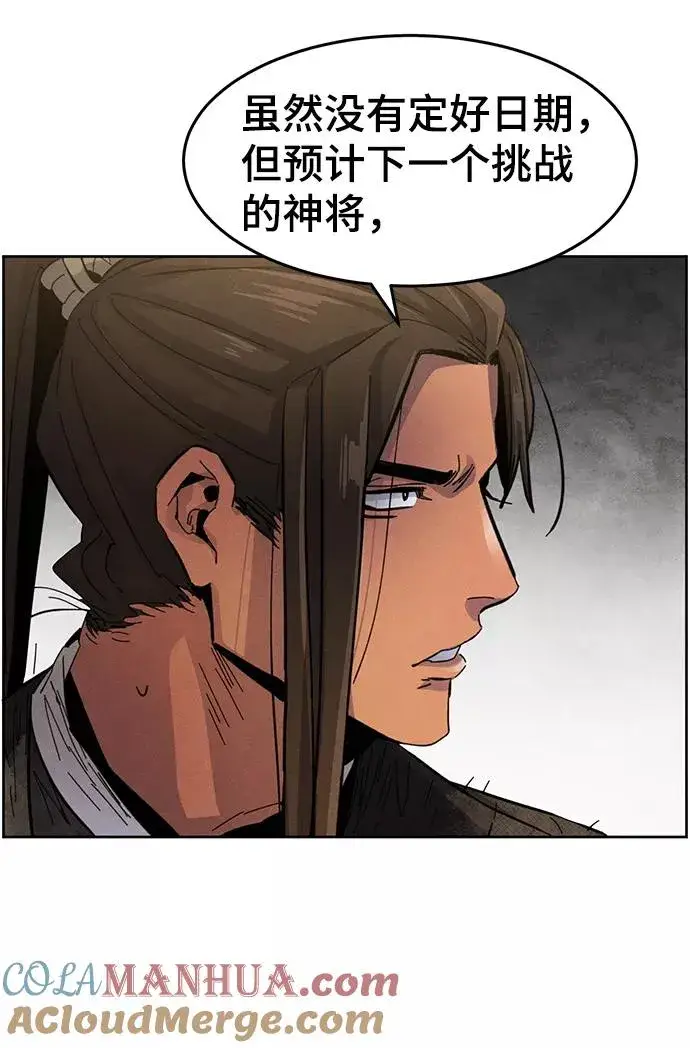 漫画《狂魔重生》第22话第64张图