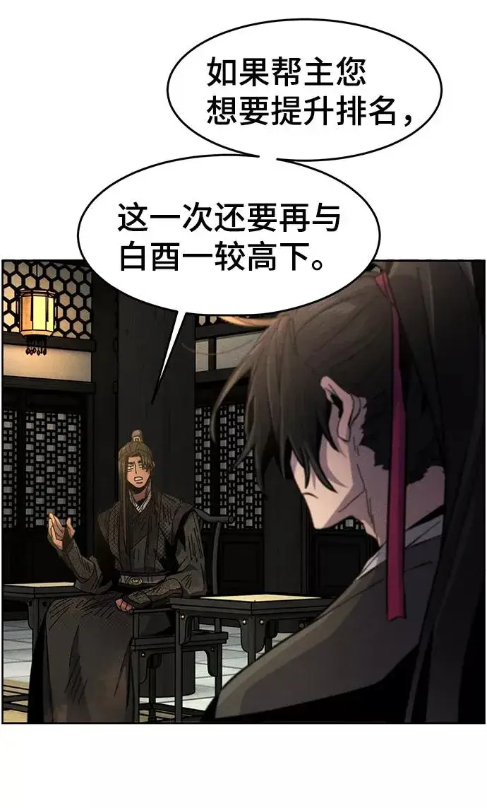 漫画《狂魔重生》第22话第66张图
