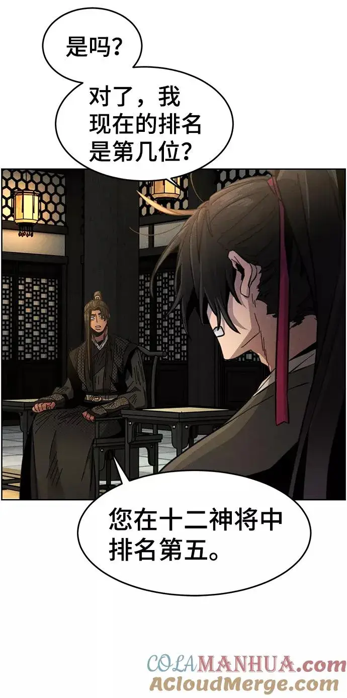 漫画《狂魔重生》第22话第67张图