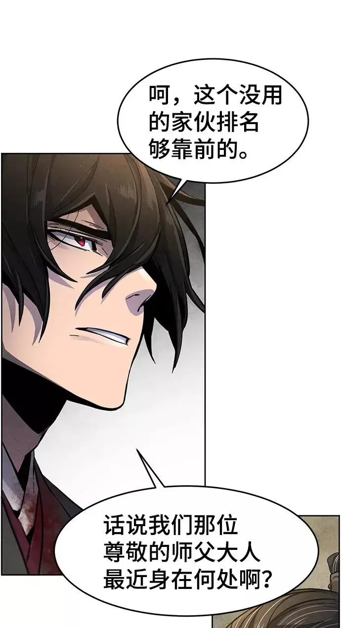 漫画《狂魔重生》第22话第68张图