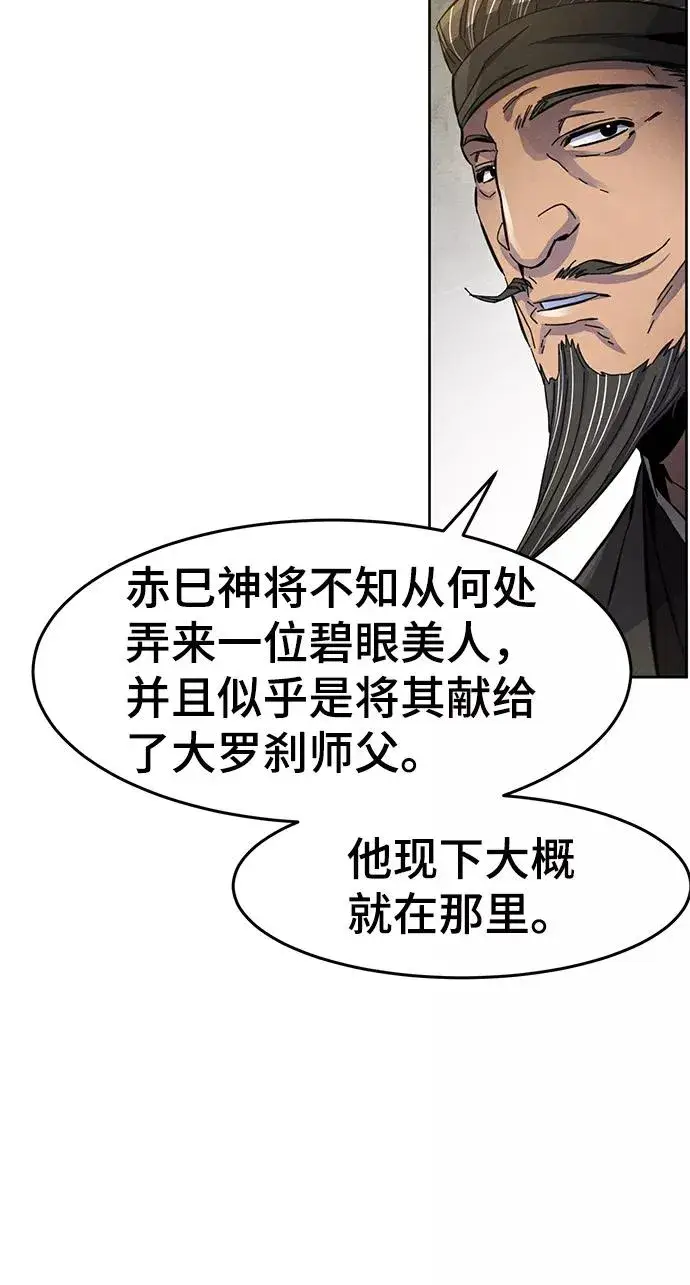 漫画《狂魔重生》第22话第69张图