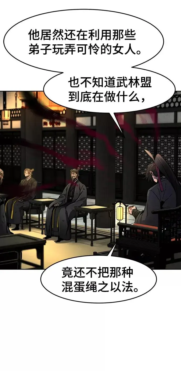漫画《狂魔重生》第22话第74张图