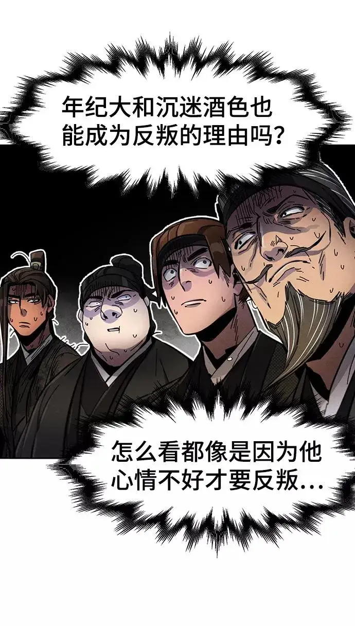 漫画《狂魔重生》第22话第78张图
