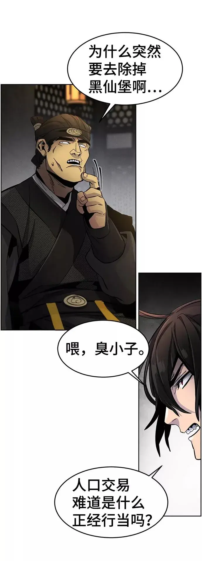漫画《狂魔重生》第22话第87张图