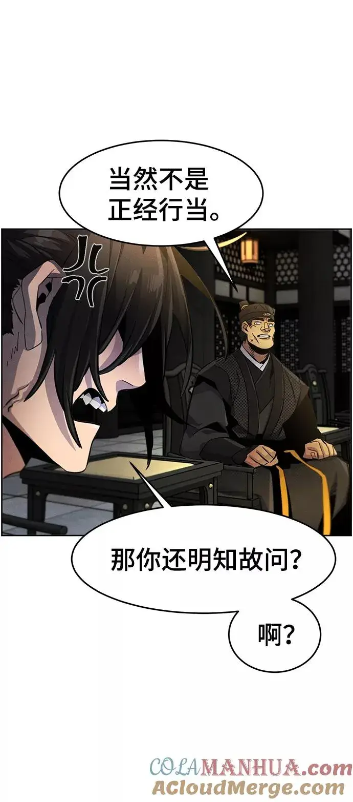 漫画《狂魔重生》第22话第88张图