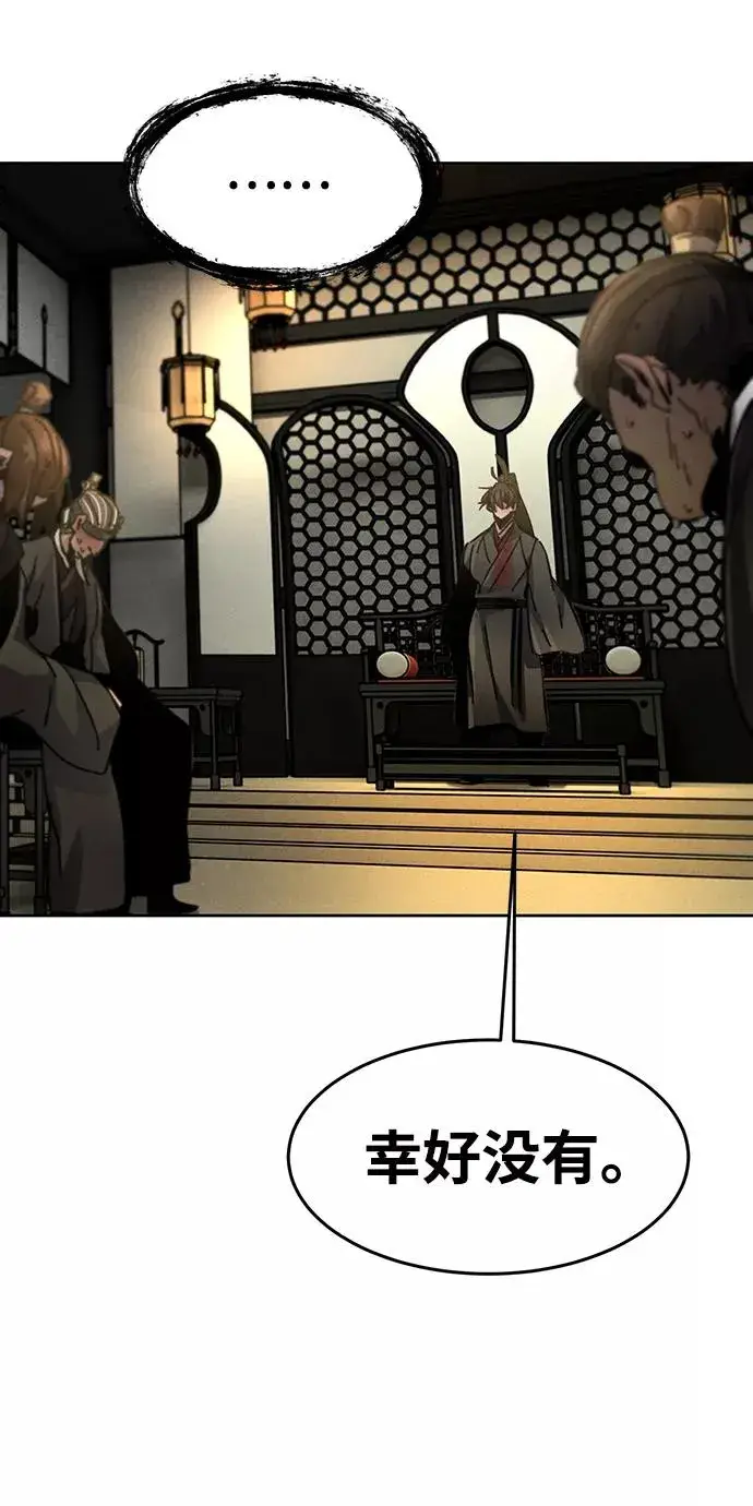 漫画《狂魔重生》第22话第96张图
