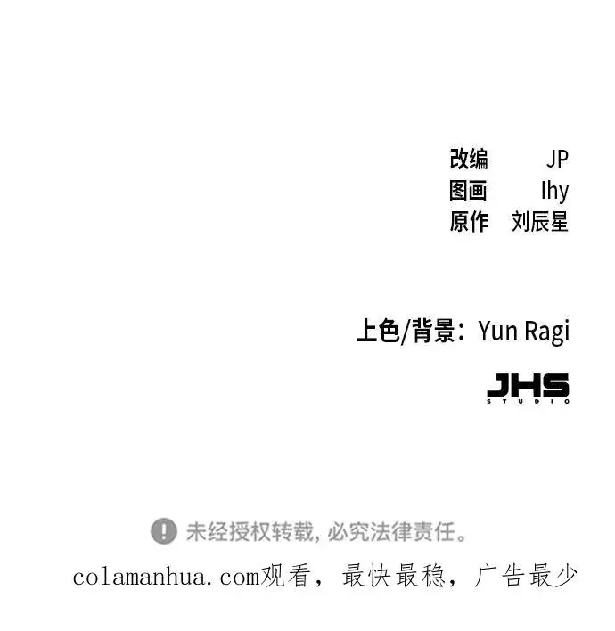 漫画《狂魔重生》第22话第98张图