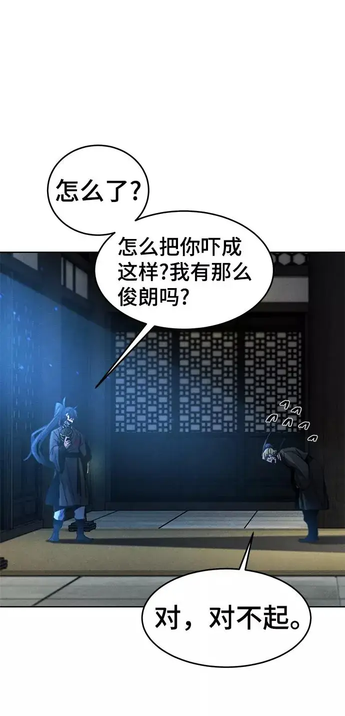 漫画《狂魔重生》第23话第12张图