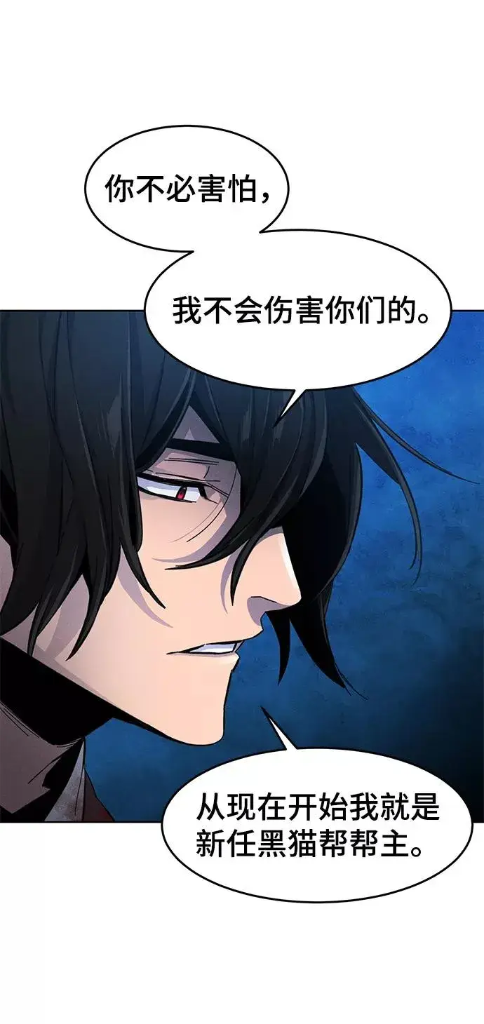 漫画《狂魔重生》第23话第14张图