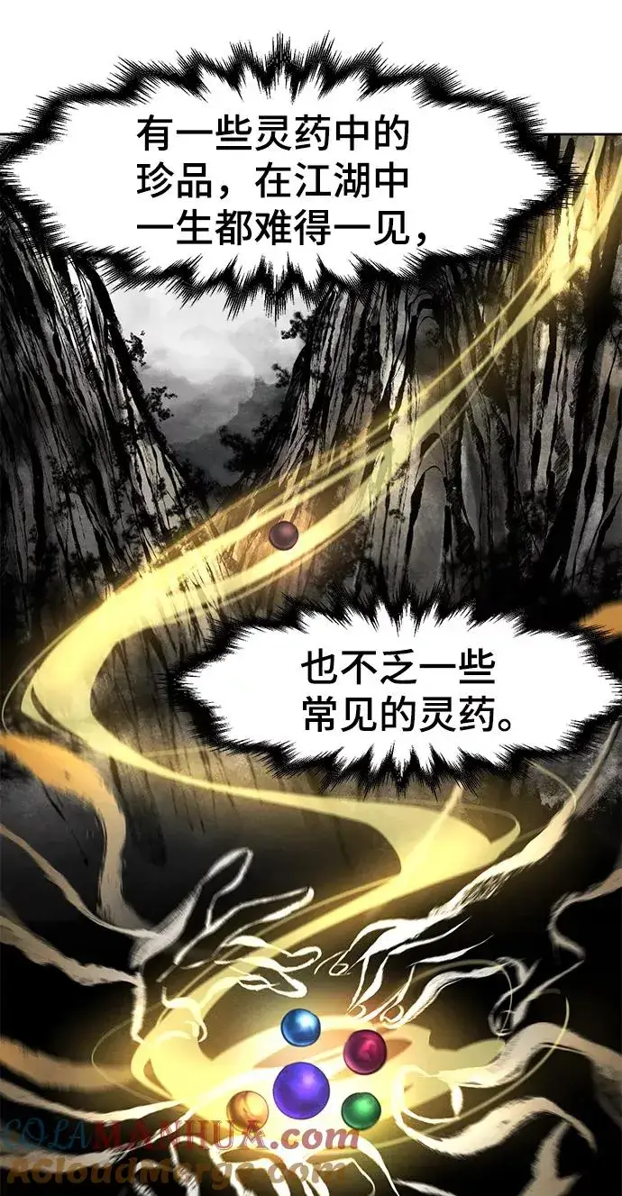 漫画《狂魔重生》第23话第22张图