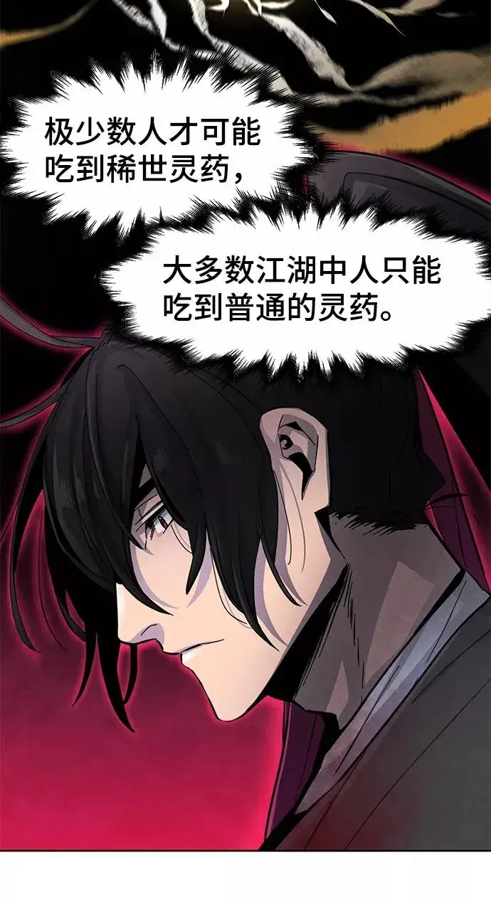 漫画《狂魔重生》第23话第23张图