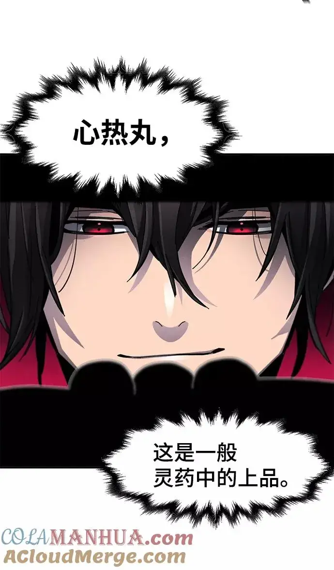 漫画《狂魔重生》第23话第28张图