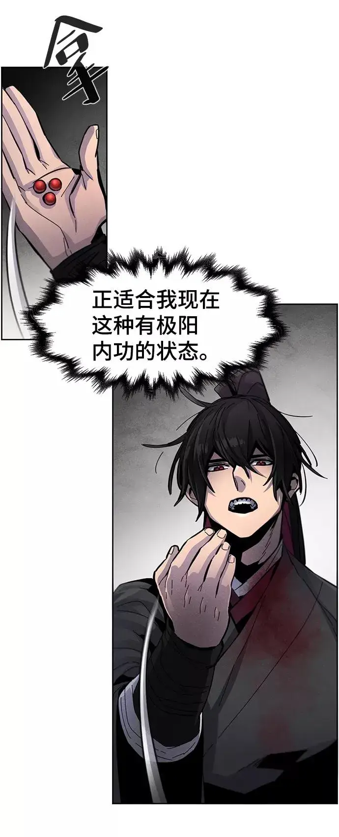 漫画《狂魔重生》第23话第29张图
