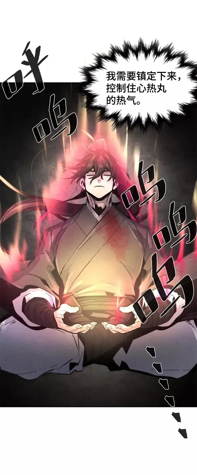 漫画《狂魔重生》第23话第35张图