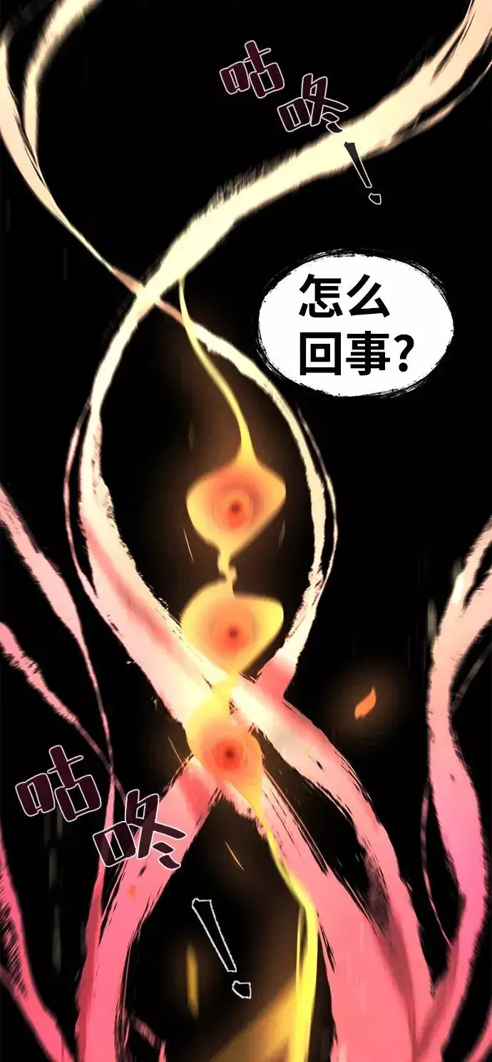 漫画《狂魔重生》第23话第38张图