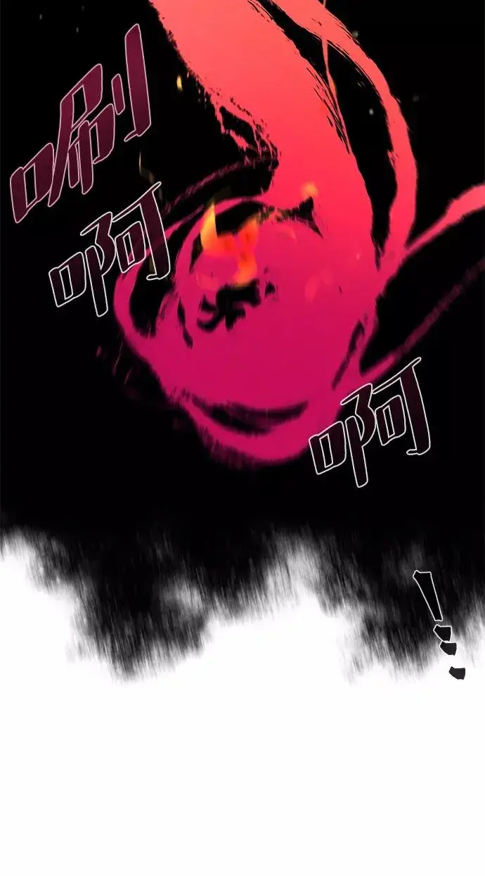 漫画《狂魔重生》第23话第42张图