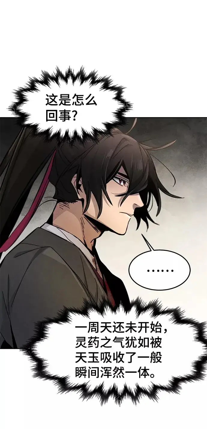 漫画《狂魔重生》第23话第44张图