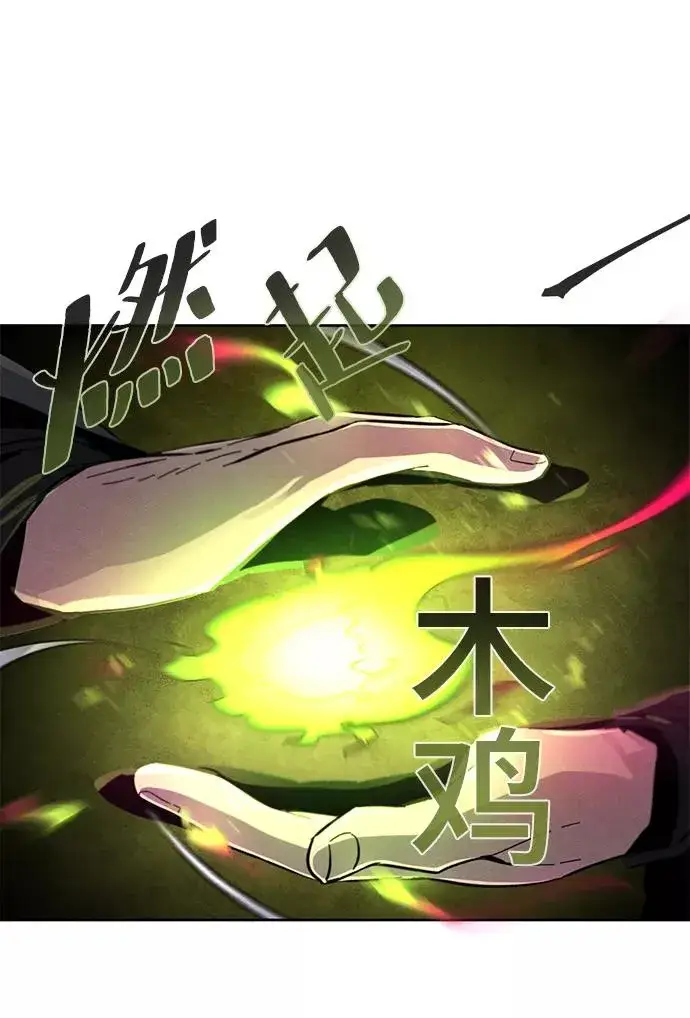 漫画《狂魔重生》第23话第47张图