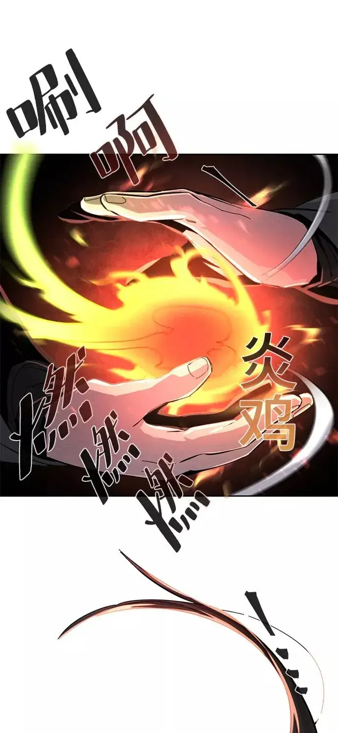 漫画《狂魔重生》第23话第48张图