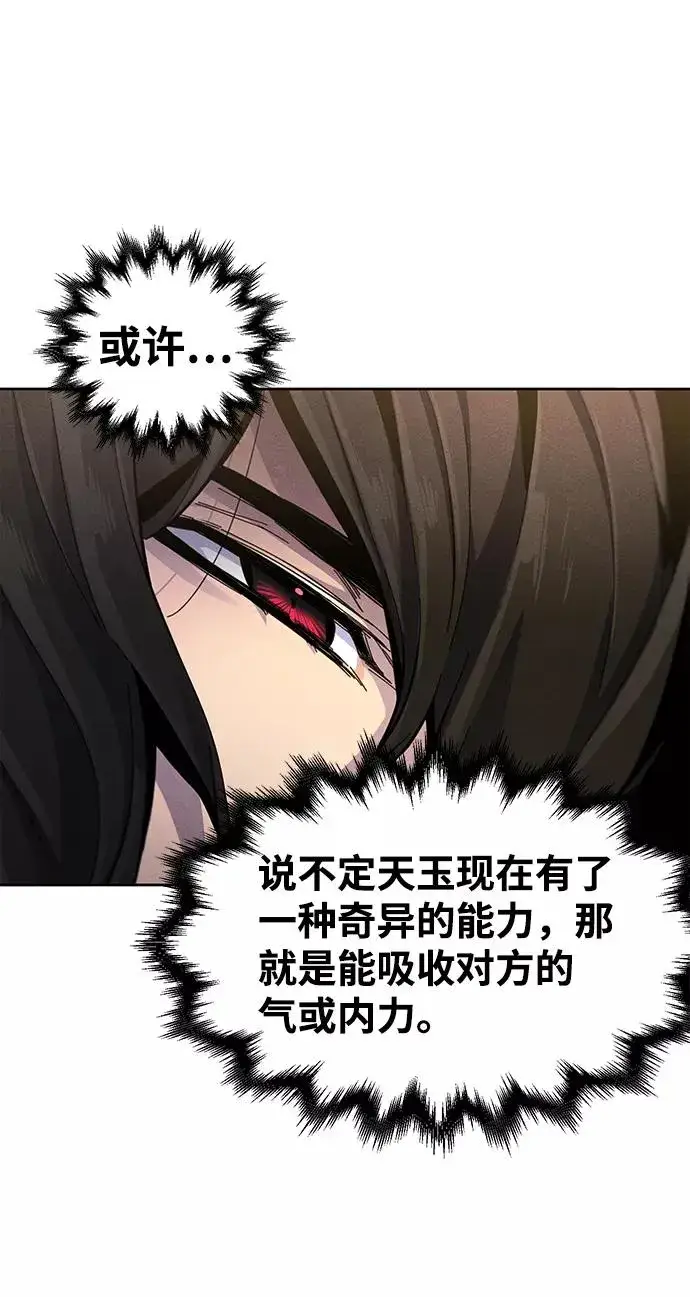 漫画《狂魔重生》第23话第54张图