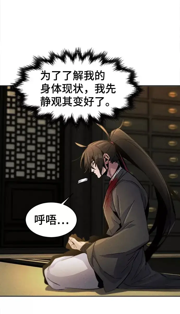 漫画《狂魔重生》第23话第57张图